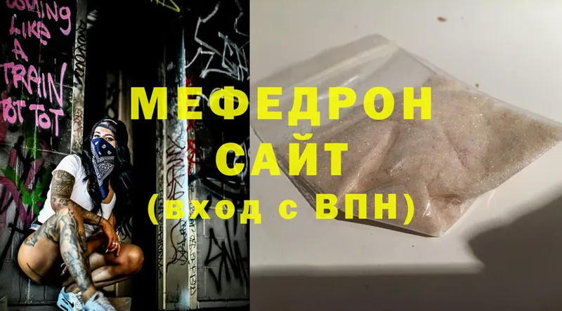 МЕФ mephedrone  Нахабино 